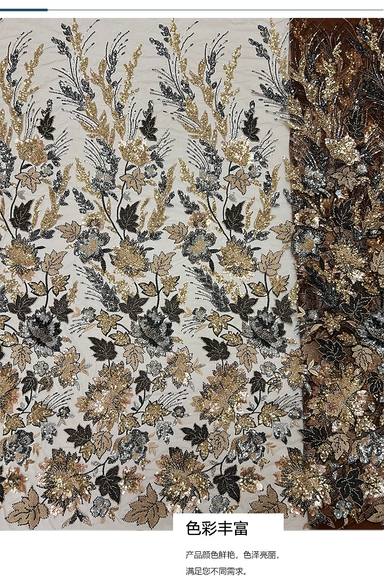 Sewing Embroidery Fabric - 5yard Heavy industry nail bead sequin