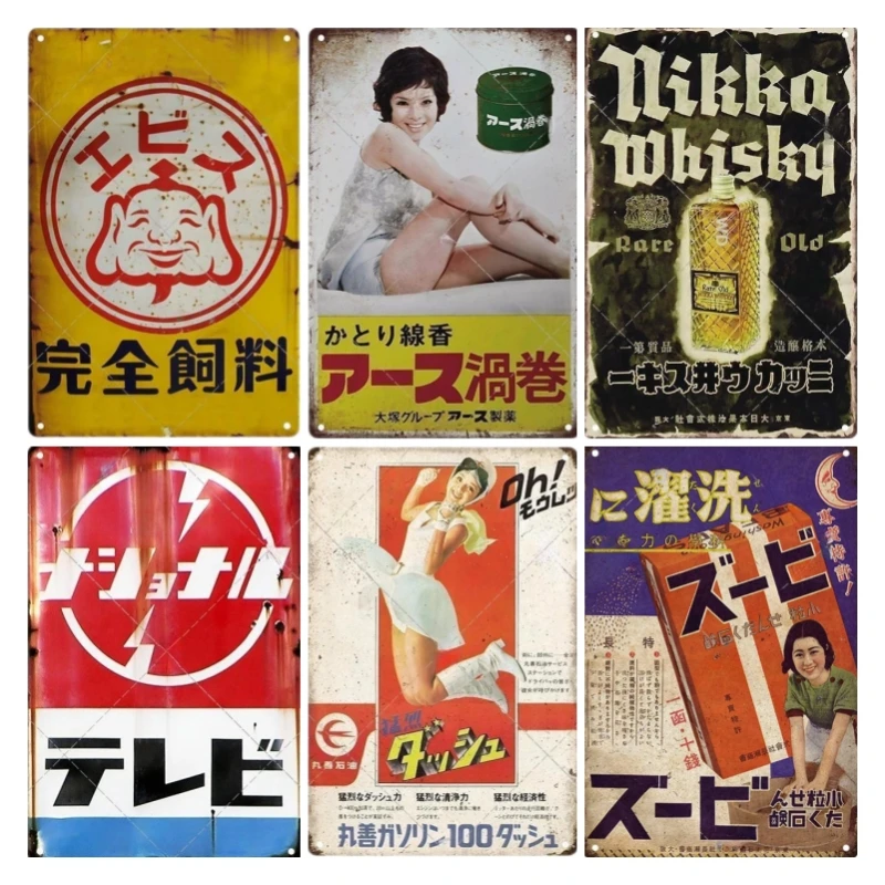 Tin Sign Japanese Style Brand  - Sewing Custom ulasan dan harga